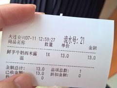 upload_pic-CoCo都可(西安路民勇店)