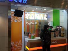 -CoCo都可(建外SOHO店)