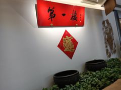 -第一楼(西湖店)