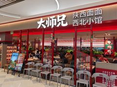 -大师兄·西北小馆(金湾华发商都店)
