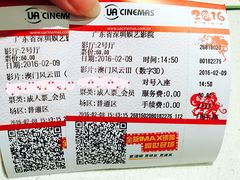 -博纳UA影城(KK Mall店)
