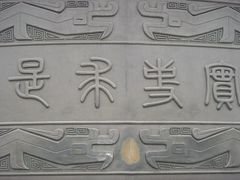 -邓小平故里