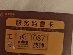 -华夏良子·足道SPA艾灸(金皇大厦店)