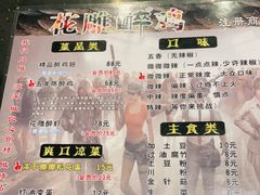 -花雕醉鸡(北大街义勇街店)