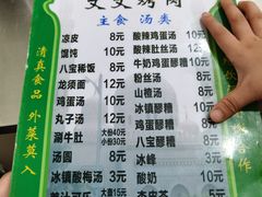 -文文烤肉(大皮院店)
