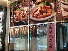-先记烧鹅王·本地粤菜(福永店)