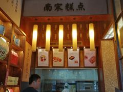 -南宋胡记(杭州体育场路店)