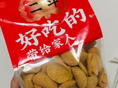 -二斗栗子(黄河道店)