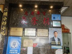 -胡荣泉