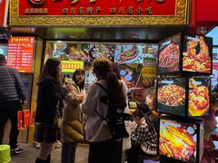 -海煌记王婆手撕烤兔(建设巷店)