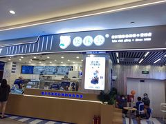 -煲珠公·老红糖珍珠奶茶(百信广场店)