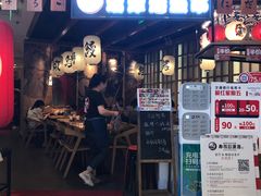 -沼津港渔市(宏伊国际广场店)