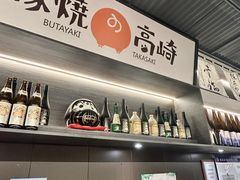 -沼津港精致料理·寿喜烧·烧鸟(龙湖南桥天街日料榜单店)