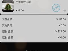 账单-桂满陇-西湖船宴(西单大悦城店)