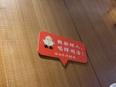 -云海肴·汽锅鸡·云南菜(苏州中心店)