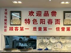 -逸桂禾面馆