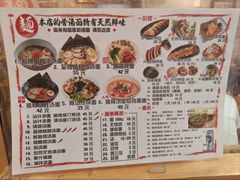-日出拉面(望京店)