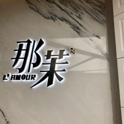 -变画·发型STUDIO