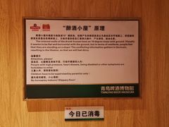 -青岛啤酒博物馆