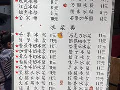 -夏食光安顺小舒冰粉冰浆(甲秀楼店)