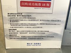 -麦德龙(闵行店)