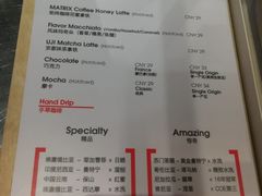 菜单-代数学家algebraist(诚品店)