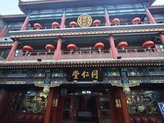 -北京前门大栅栏