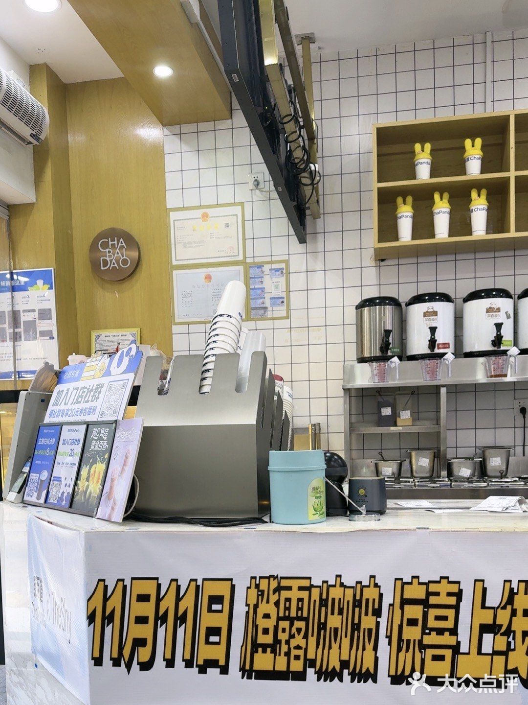 盲点不会踩雷的奶茶