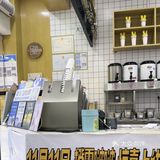 盲点不会踩雷的奶茶