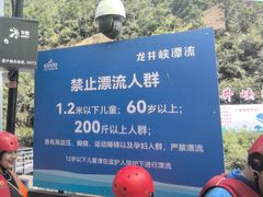 -龙井峡漂流