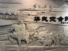 -敦煌市博物馆