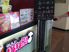 -咕噜咕噜·章鱼小丸子(广州荔湾领展广场店)