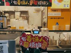-7分甜(栖霞万谷慧店)