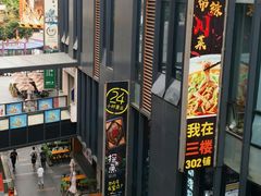-江燕路万科里