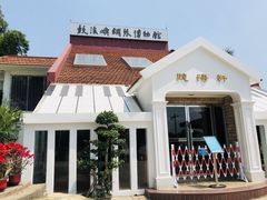 -鼓浪屿钢琴博物馆