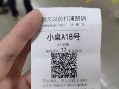 -很久以前羊肉串(打浦路店)
