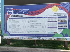 -南戴河国际娱乐中心