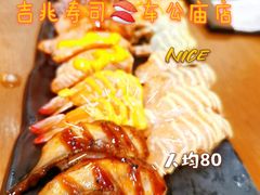 -吉兆手握寿司(车公庙店)