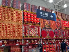 -山姆会员商店(邻瑞广场店)