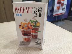 食尚芭菲-DQ·蛋糕·冰淇淋(绿宝店)