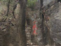 -腊山国家森林公园