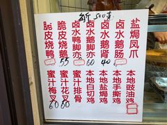 -永兴烧腊