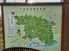 -冶山国家矿山公园
