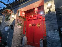 门面-丽江庭院·云南野生菌·海鲜火锅(鼓楼四合院店)