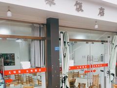 -无味饭店(九眼桥商业文化广场店)