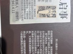-剧狐剧本杀(徐汇1号店)