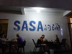 -Sasa的海(蜈支洲岛后海店)