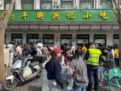 -牛街洪记小吃店(牛街店)