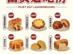 -富贵面包公司(运河店)