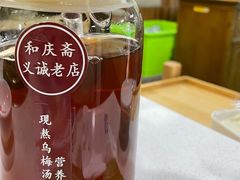 -和庆斋羊蝎子火锅·碳缸烧烤(顺义旗舰店)